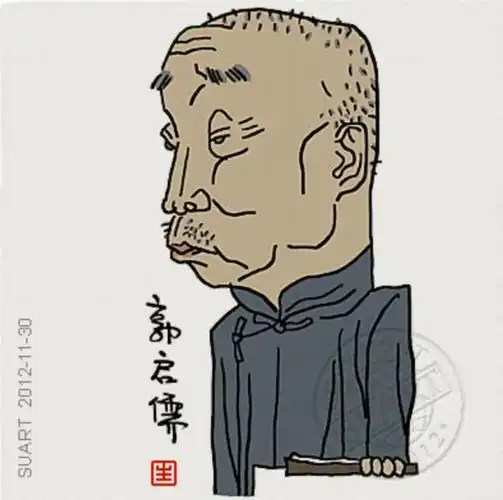 相声界的捧哏巨匠郭启儒简介郭启儒和侯宝林谁辈分高8