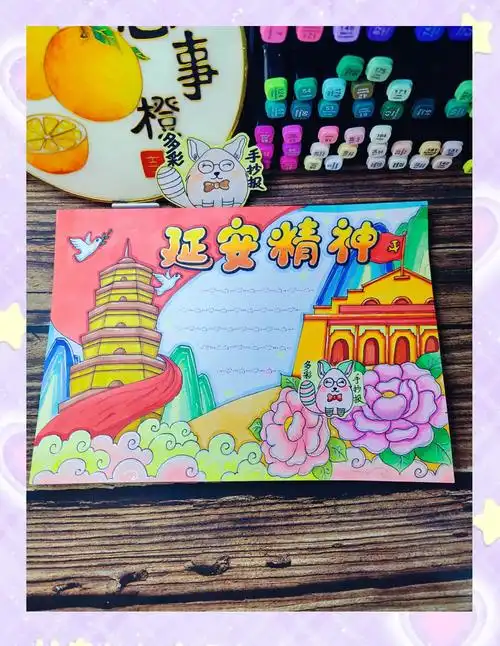 延安精神手抄报排版素材