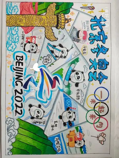 北京冬奥会主题绘画