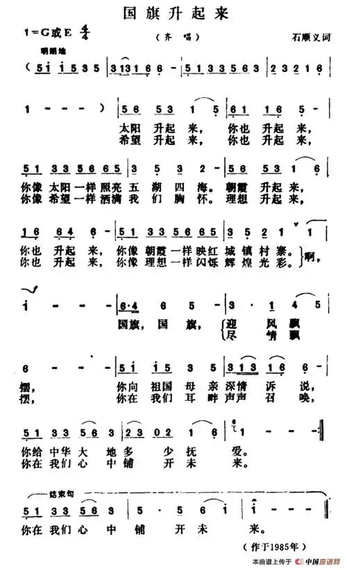 爱民歌123传谱相关歌谱:[简谱]国旗升起来了[简谱]国旗升起来[简]譣