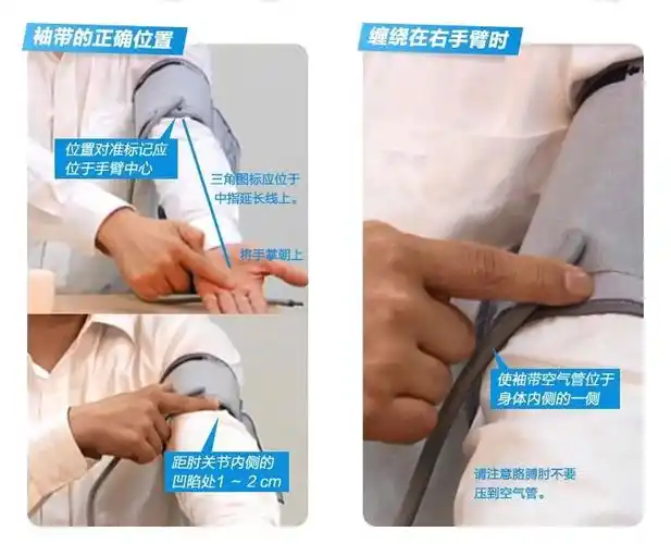 臂式血压计怎样使用