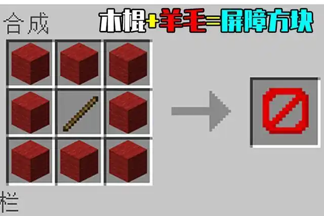 屏障方块《我的世界》中最扎心的事情莫过于刚合成一件钻石装备,一