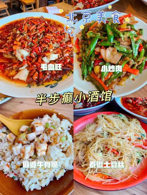 超火川菜来北京了我还是不建议商家这样做