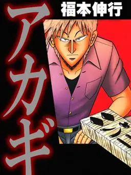 斗牌传说-斗牌传说漫画-斗牌传说241在线漫画-动漫之家手机漫画