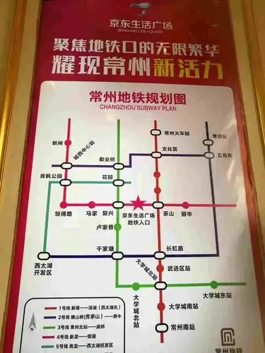 常州京东生活广场