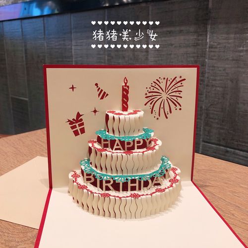 包邮 生日贺卡3d立体韩国定制蛋糕卡片手工创意diy礼物少女心礼品