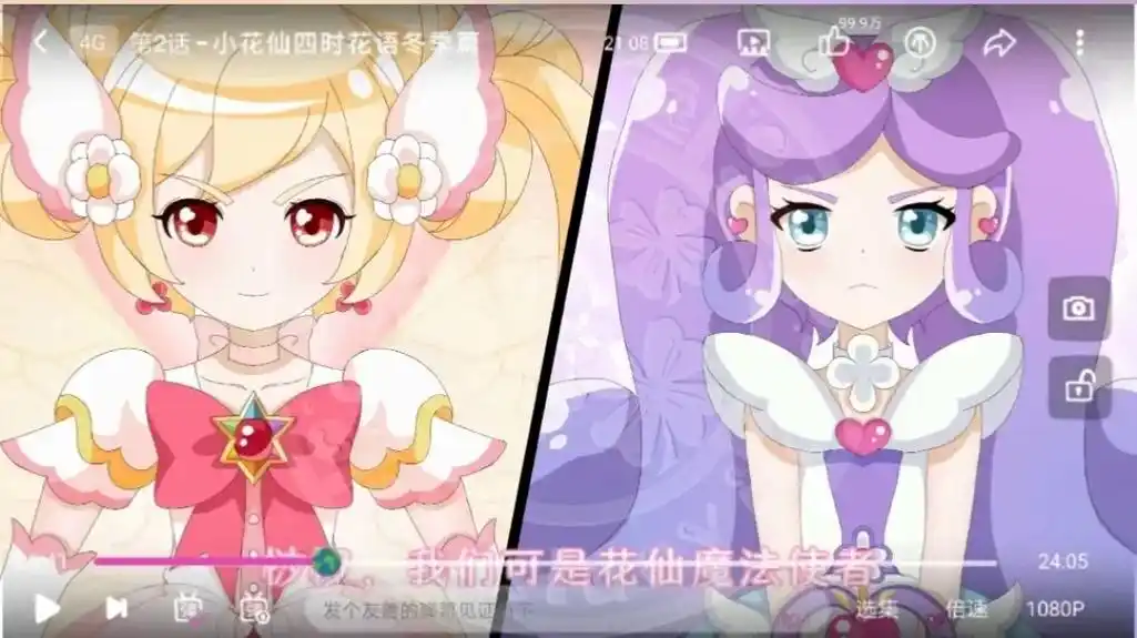 夏安安:"桫椤,我们可是花仙魔法使者!" 千韩:"欺负安安的 - 抖音