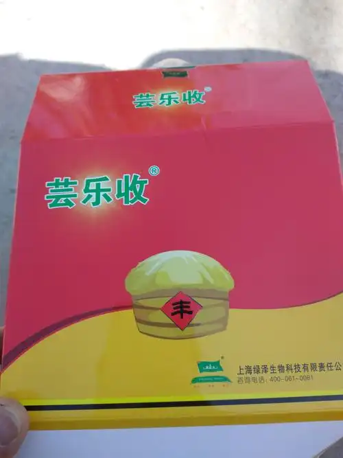 芸乐收,谁用谁多收.