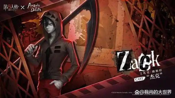 第五人格:杀戮天使六款皮肤,杰克商城金,四款宝箱紫,送一紫!