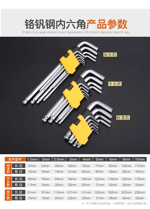 梅花内六角扳手套装l型加长球头内六方扳手9pcs平头内六角螺丝刀