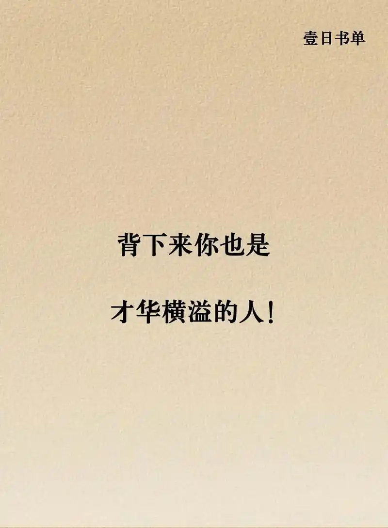 背下来你也是才华横溢的人!#古诗词 #诗词 #古风 #国学文 - 抖音