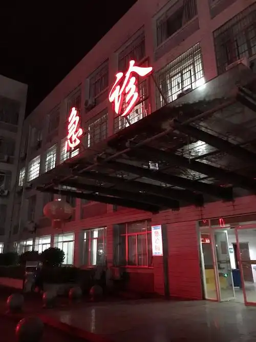 洞口县中医医院6s精益管理之急诊科