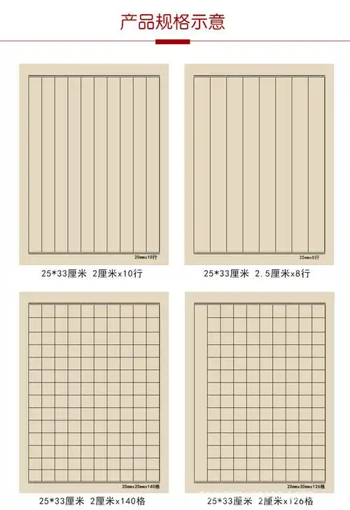 小楷方格日课纸7分熟青竹纸竖格状元笺信笺纸毛笔字书法练习创作
