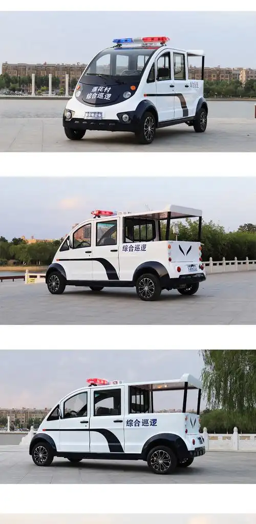 电动巡逻车物业保安城管执法车社区校园治安巡查车四轮带斗纠察车生产