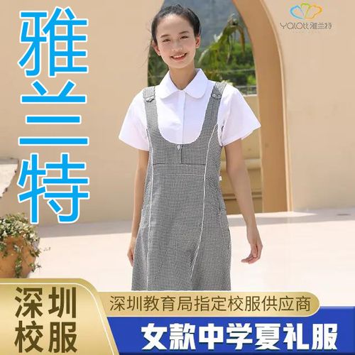 雅兰特深圳校服中学生统一礼服高中夏天女生制服表演连衣裙初中裙
