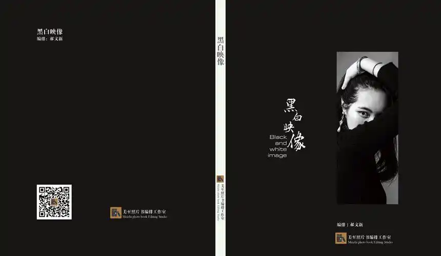 井字型构图封面设计