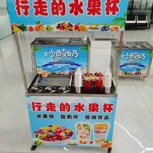 行走的水果捞摆摊创业奶茶杯网红折叠冒烟冷饮车