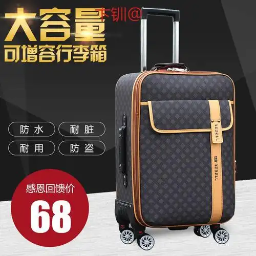 防水旅行箱28行李箱女万向轮24皮箱拉杆箱男26寸密码箱20学生箱包