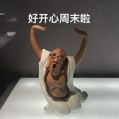 博物馆的"显眼包"文物们,简直让人笑不活了!