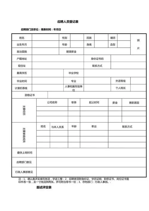 办公室常用表格大全可以修改