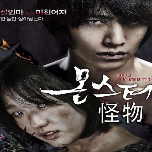 韩剧【怪物】dvd光盘碟片电视剧,李民基,金高银