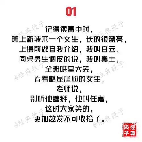 史上最的20个内涵段子看懂5个就是秋名山老司机