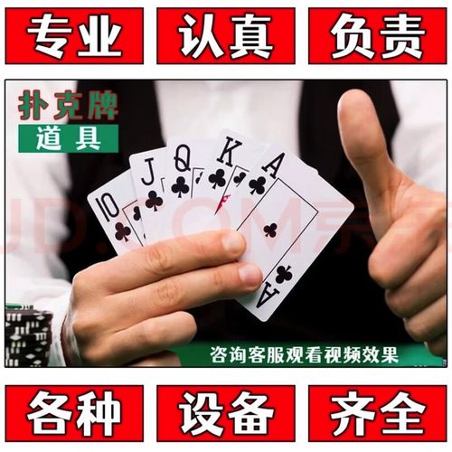 定制高科技手法教学密码牌魔术牌新款扑克牌花色密码牌牌炸扎金花