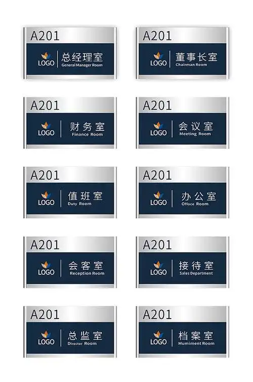 办公室金属门牌企业科室牌指示牌办公室名牌