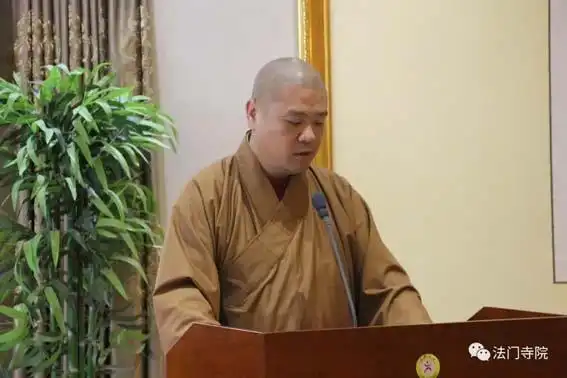 法门寺监院宽严法师做表态发言
