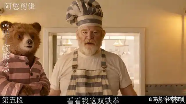 《帕丁顿熊2》看小熊如何靠一只红袜子当上监狱大哥!