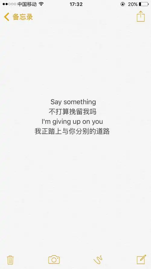 备忘录 句子 歌词 英文 - 堆糖,美图壁纸兴趣社区