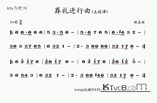 葬礼进行曲(主旋律)_歌谱简谱_哆来咪123曲谱网
