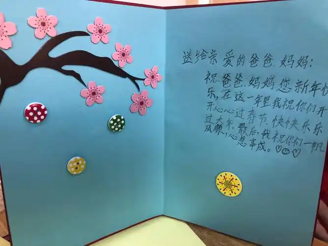 "我动手,我快乐"——新春贺卡制作