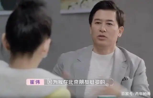 崔伟对婚姻悲观?《怦然再心动》许愿灯里藏有答案