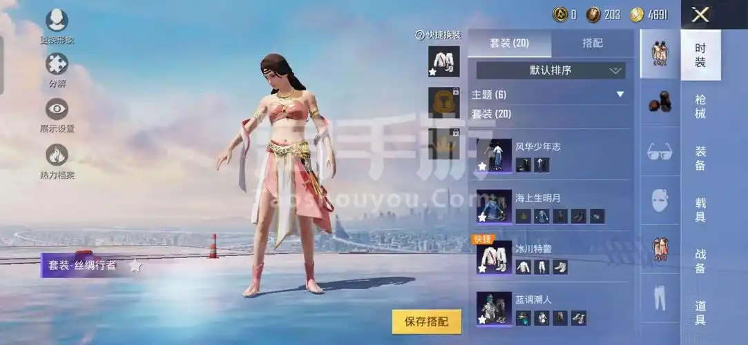 和平精英安卓微信大盘鸡扶摇飞仙