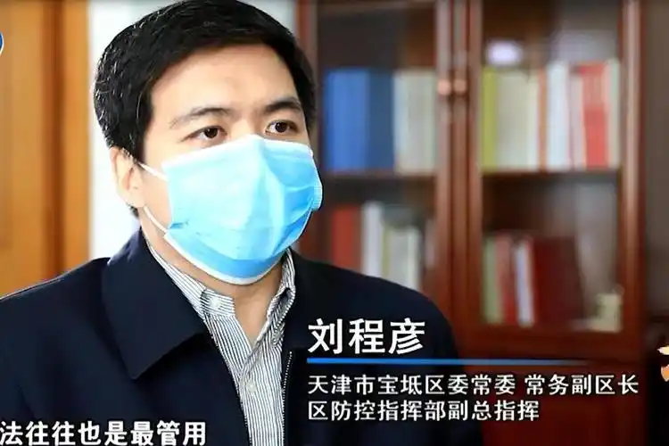 宝坻区副区长刘程彦始终把群众的生命安全和身体健康放在首位