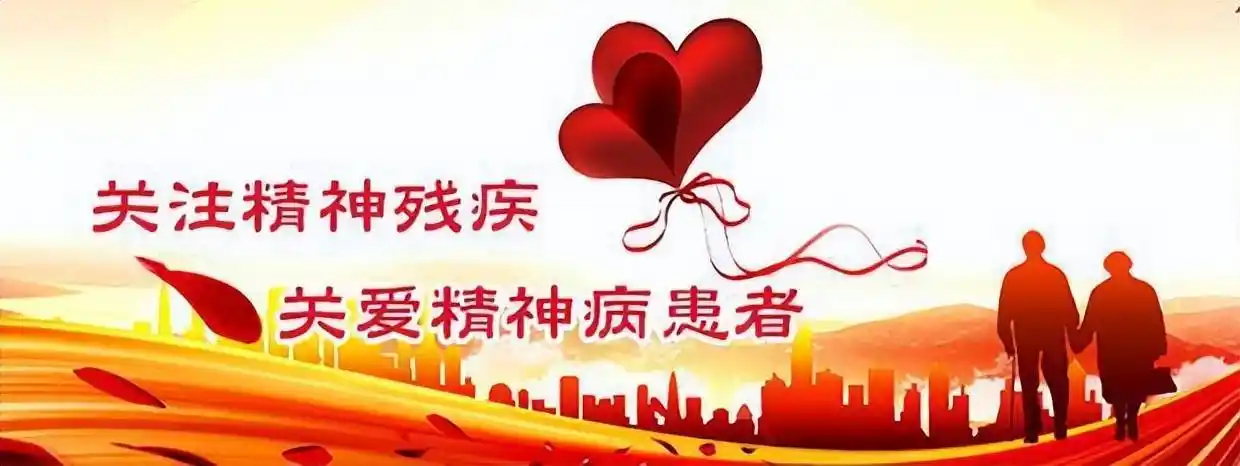 方城县柳河镇:关爱精神病患者 助力乡村振兴_保障_管理_全镇