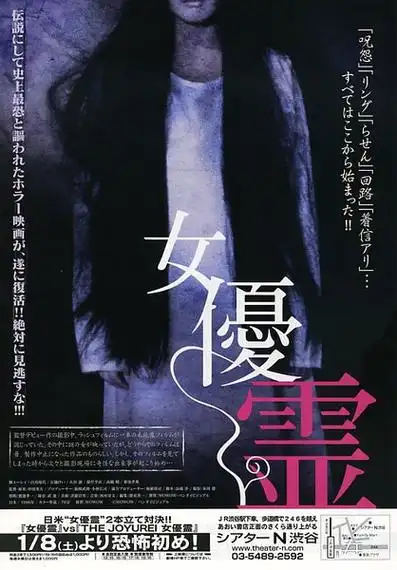 p>日本恐怖片大多具有 a target="_blank" href="/item/另类/84376"