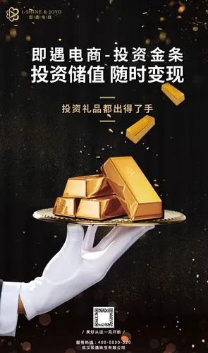 金条投资类推广物料图|平面|海报|五毒兽 - 原创作品 - 站酷 (zcool)