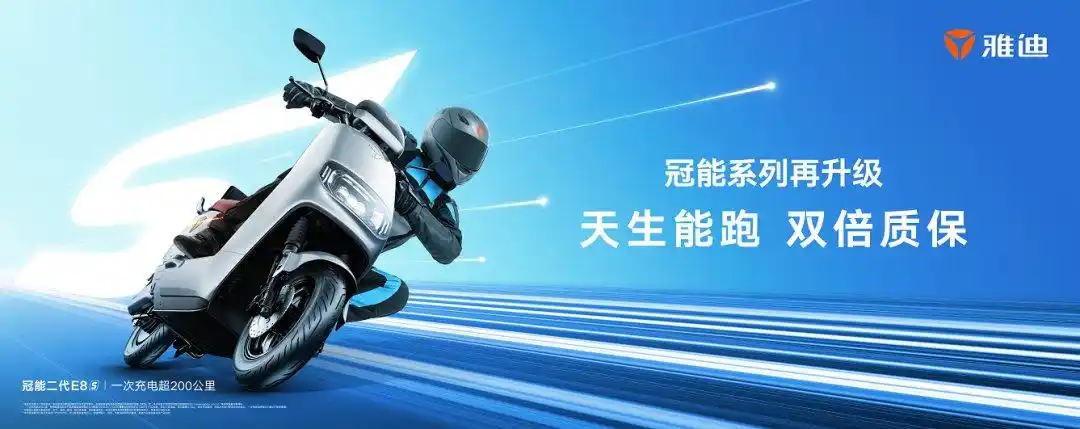 日,雅迪电动车官方微博发布了「雅迪 x 极果」迪选质保官的证言海报