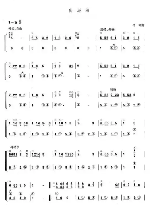 手风琴简谱系列一