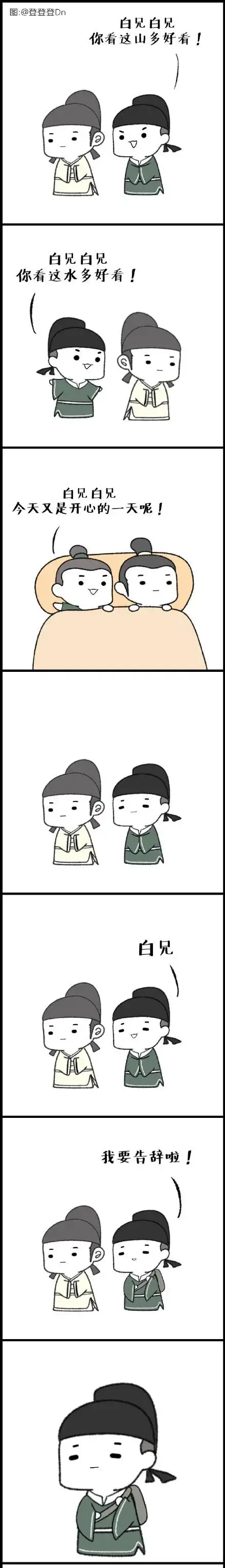 李白杜甫情谊深的小漫画之杜甫对于李白