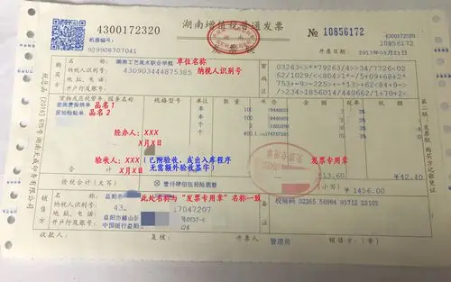 增值税普通发票及其销售电子清单开具注意事项