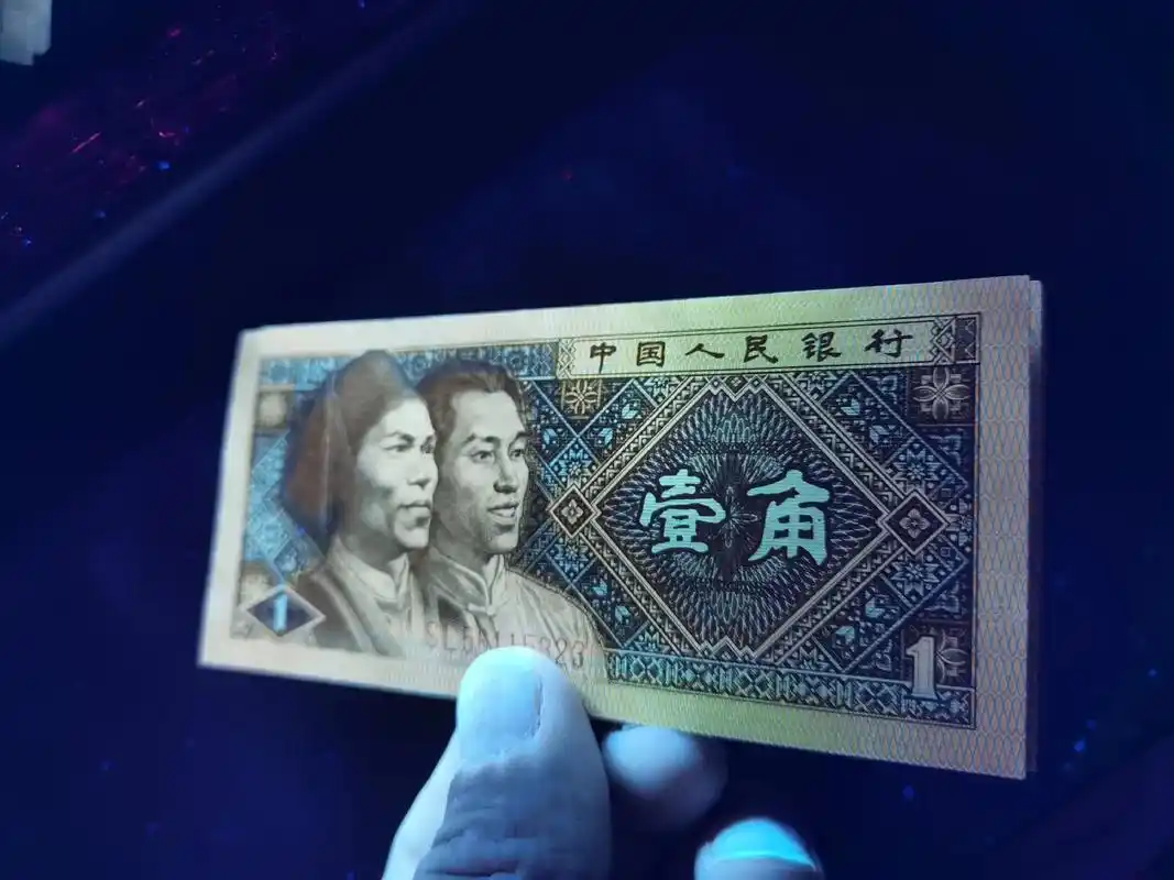 正红背绿荧光一角纸币收藏交流 - 抖音