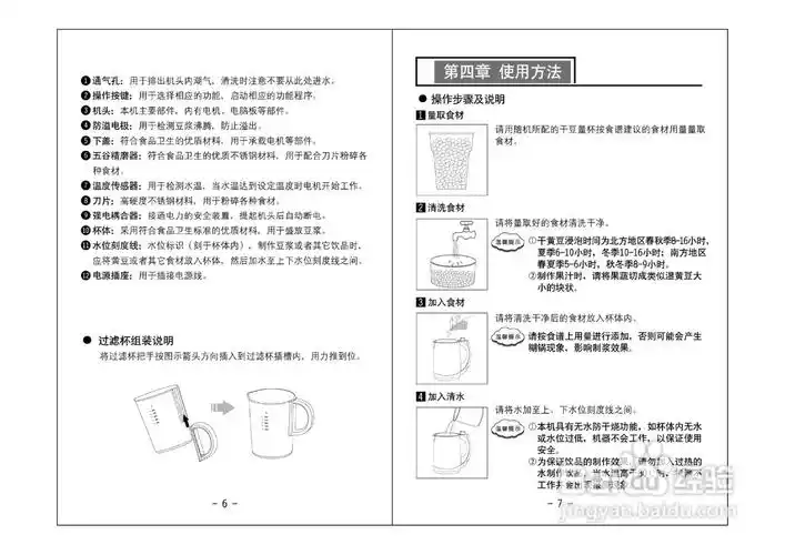 dj13b-c298sg使用说明书