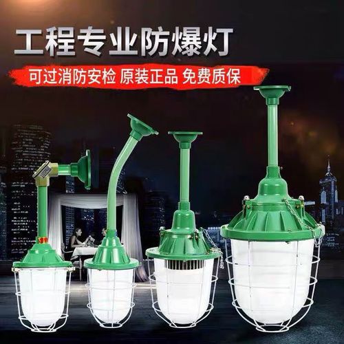 防爆灯 led防爆灯隔爆型防爆灯罩仓库厂房车间灯具吊杆式防爆灯罩