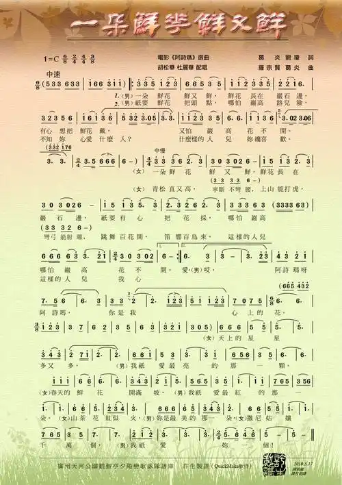 一朵鲜花鲜又鲜提示按f11切换浏览器全屏模式