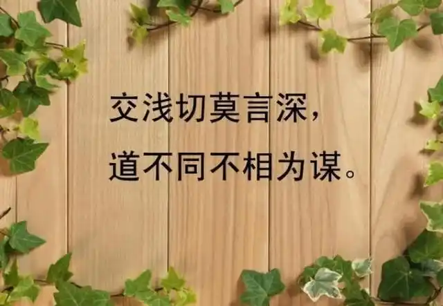 道不同不相为谋是什么意思