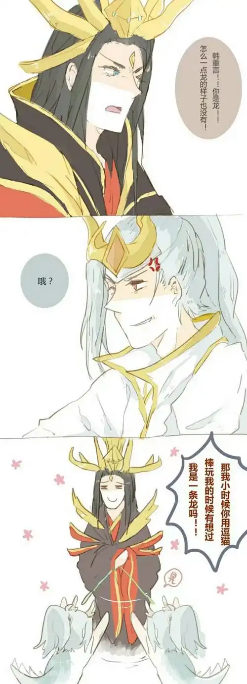 双龙东海龙王东皇太一白龙吟韩信