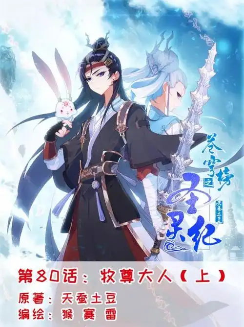 主宰境强者牧尊将登场!姜易年等人前往异域